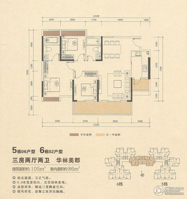 廉江锦绣华景户型图