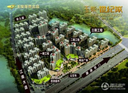 玉柴世纪城-楼盘详情-玉林腾讯房产