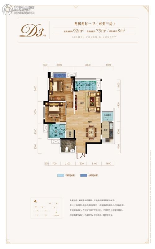  乐信凤凰郡2期户型图