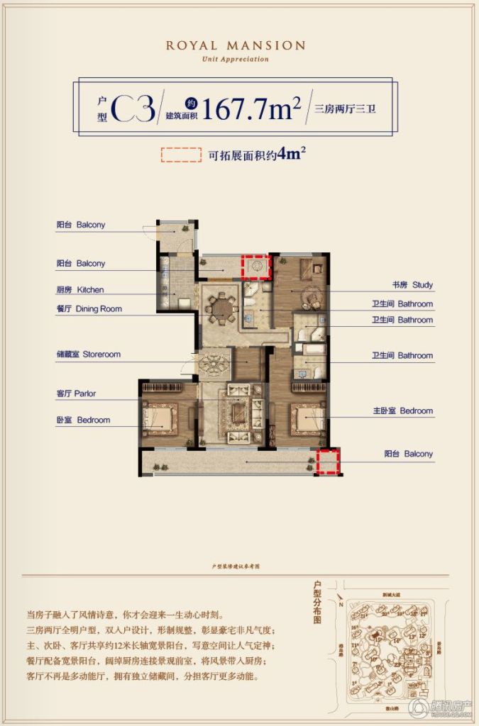 > 新湖·御景国际户型图