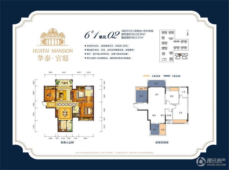 华泰官邸户型图