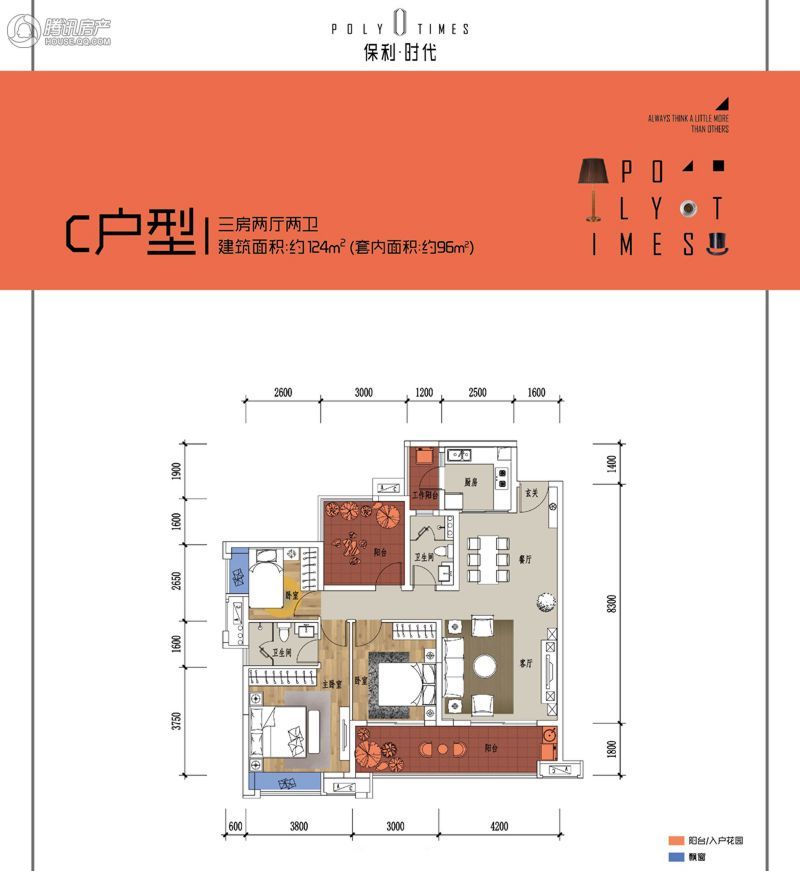 > 保利时代户型图