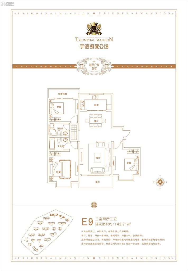 > 宇信凯旋公馆户型图