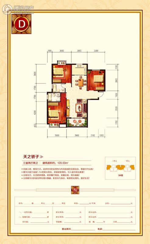 仙桃_时代天骄_图片展示|楼盘动态|房产图库|报价