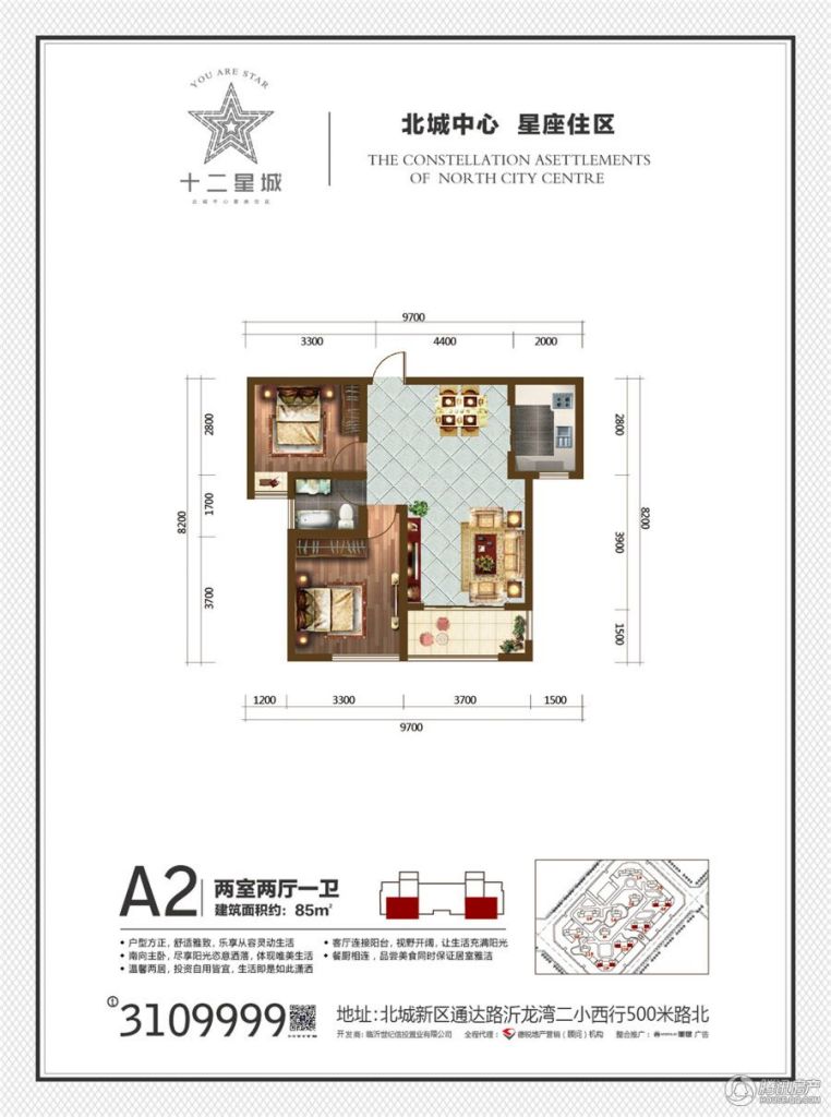 临沂_十二星城_图片展示|楼盘动态|房产图库|报价