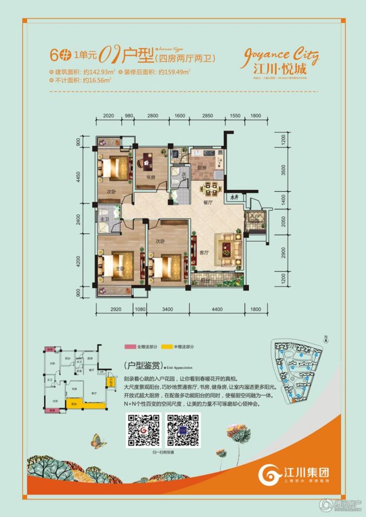 南宁_江川悦城_图片展示|楼盘动态|房产图库|报价|新房__腾讯房产频道