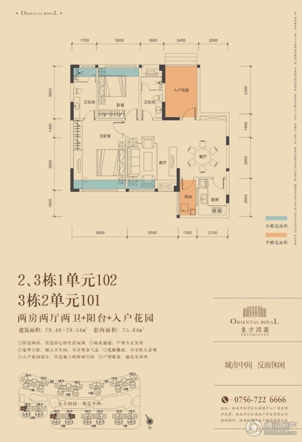 珠海_东方润园_图片展示|楼盘动态|房产图库|报价