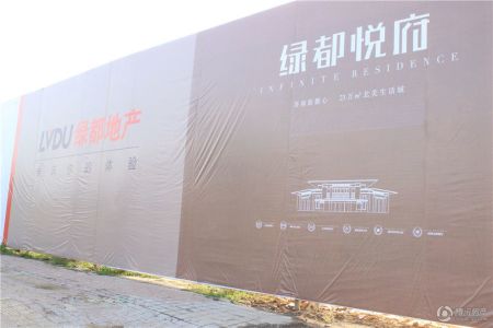 绿都悦府-楼盘详情-洛阳腾讯房产