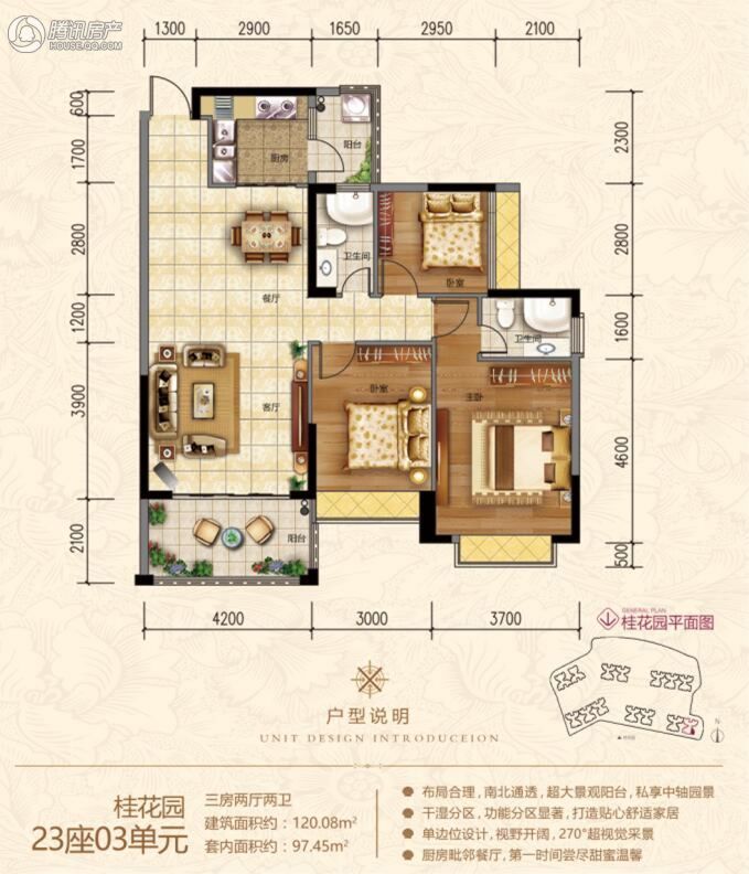 > 金海湾豪庭户型图