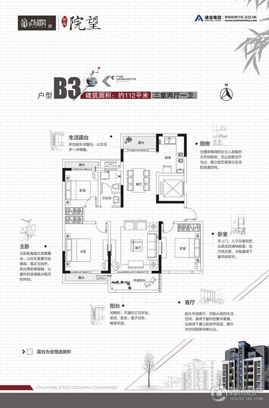 > 建业联盟新城(柘城)户型图