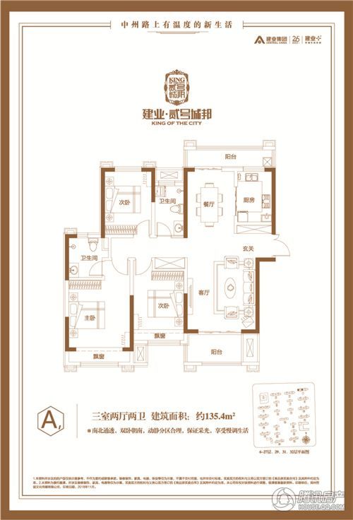 洛阳_建业贰号城邦_图片展示|楼盘动态|房产图库|报价