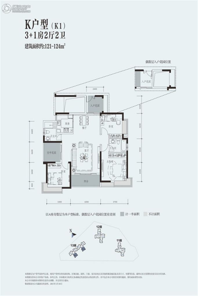 山海韵户型图