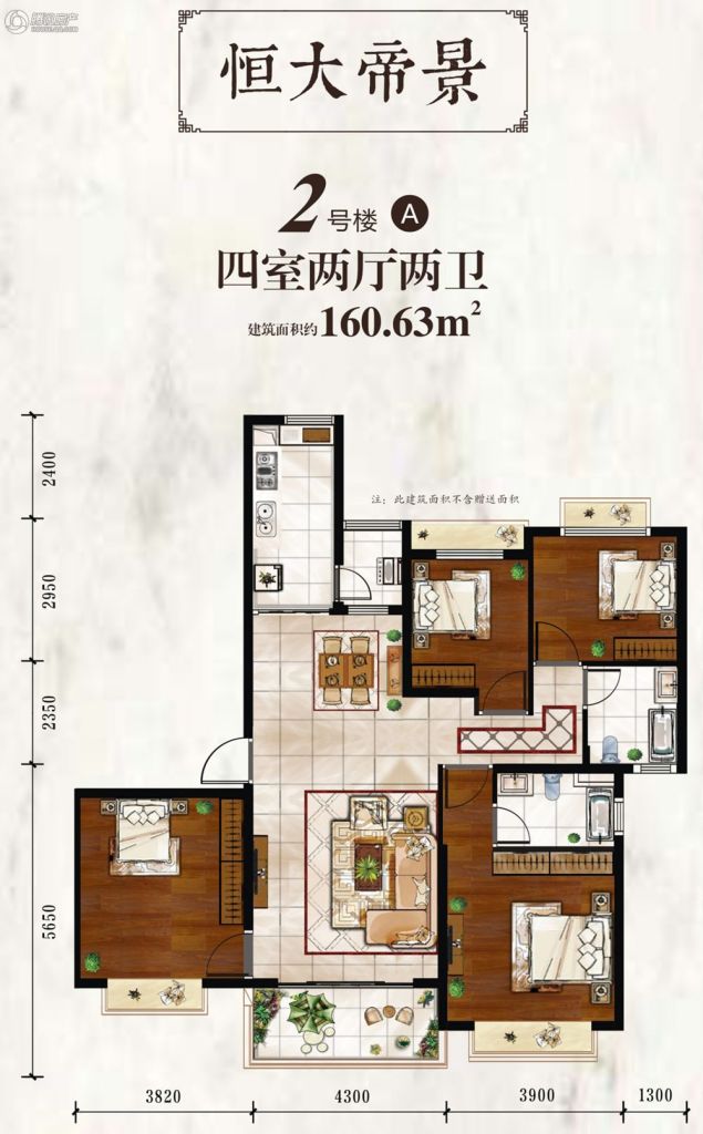 > 恒大帝景户型图