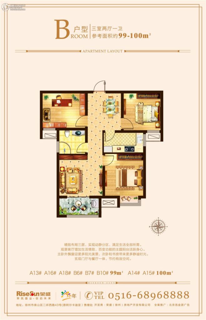 > 荣盛城户型图