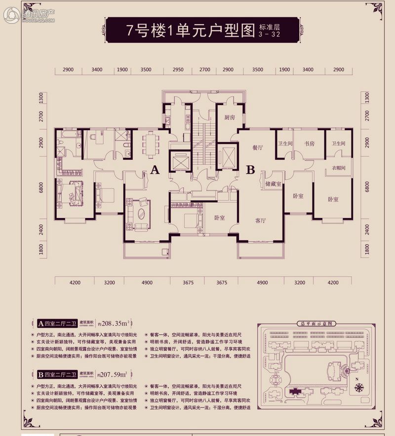 恒大名都户型图