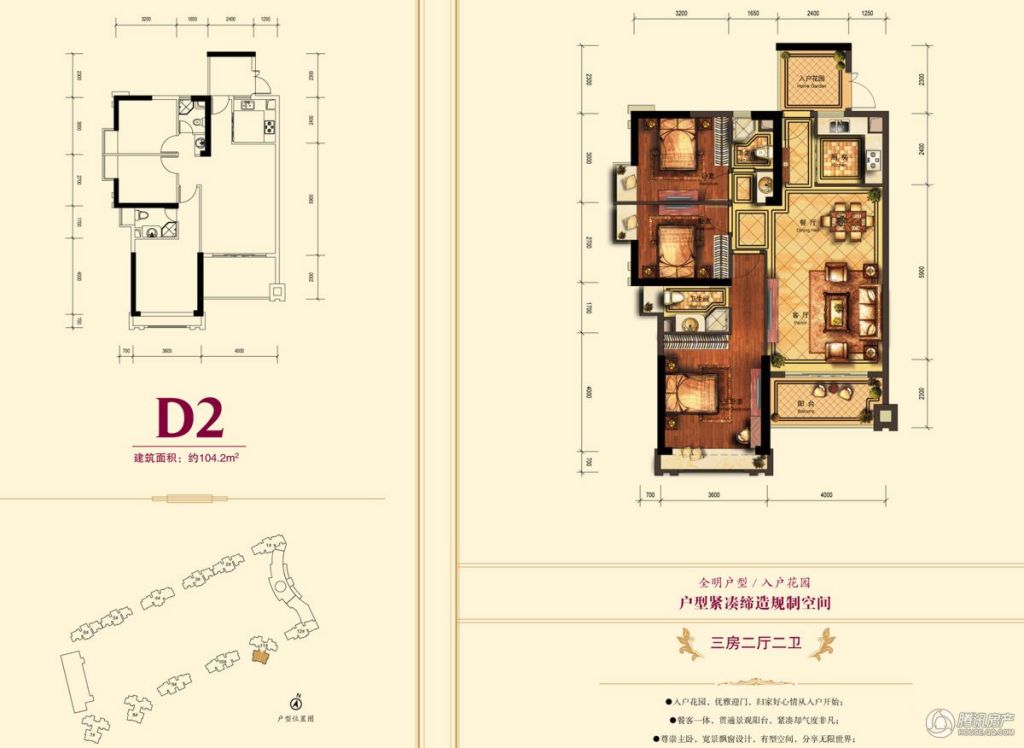 > 中洋公园首府户型图