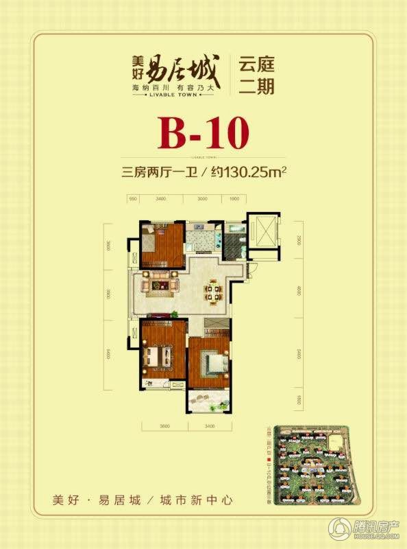> 美好易居城 高层户型图