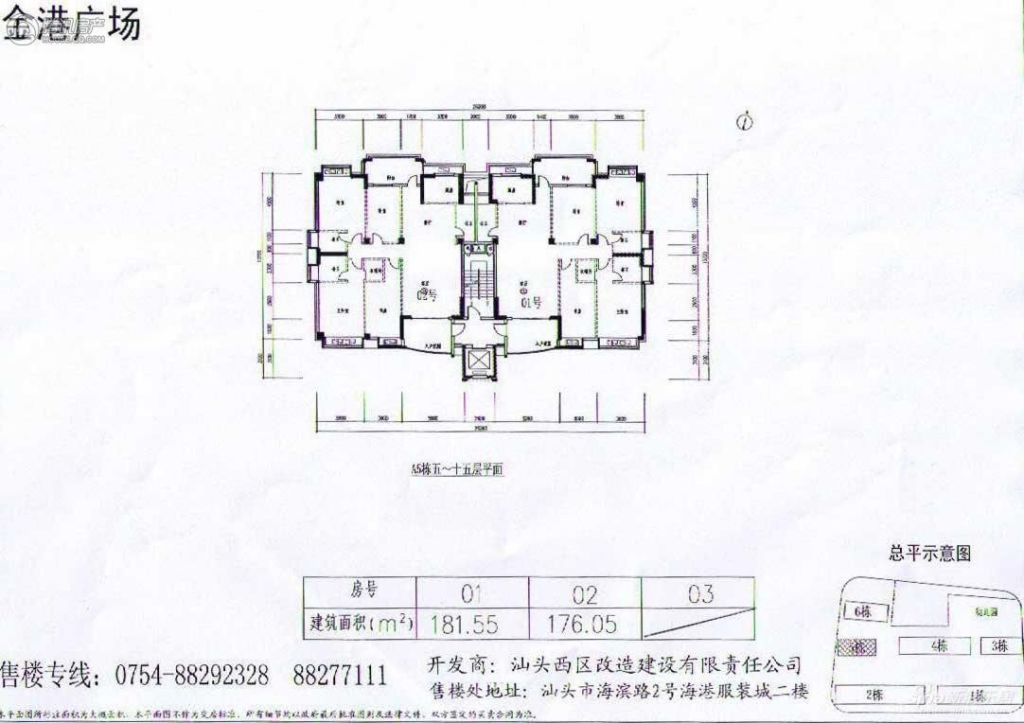 > 金港广场户型图