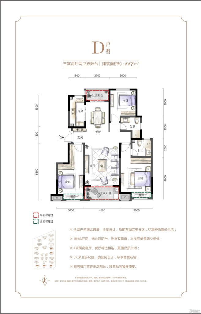 新乡市东哲·中南府房源在售 价格待定