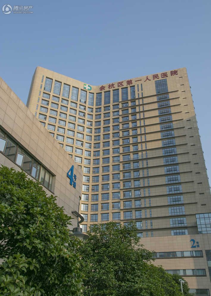 余杭区第一人民医院