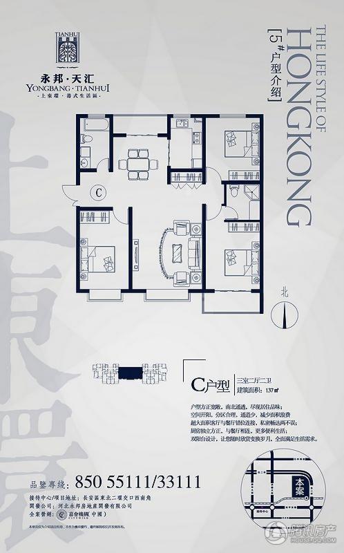 > 永邦天汇户型图