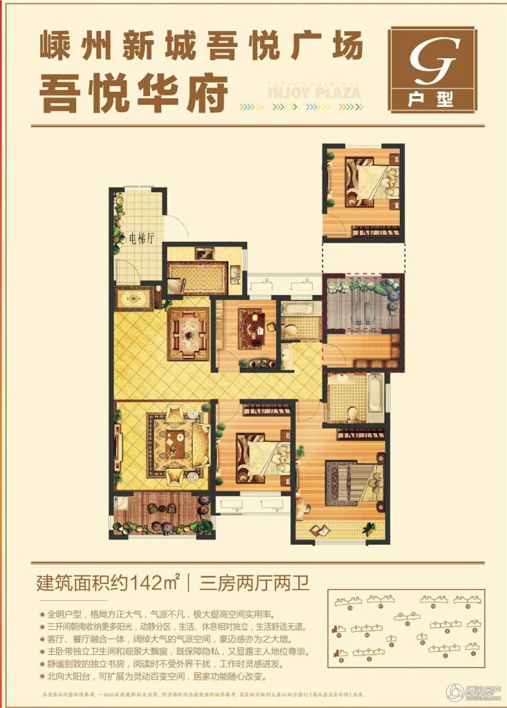 > 嵊州新城吾悦广场户型图