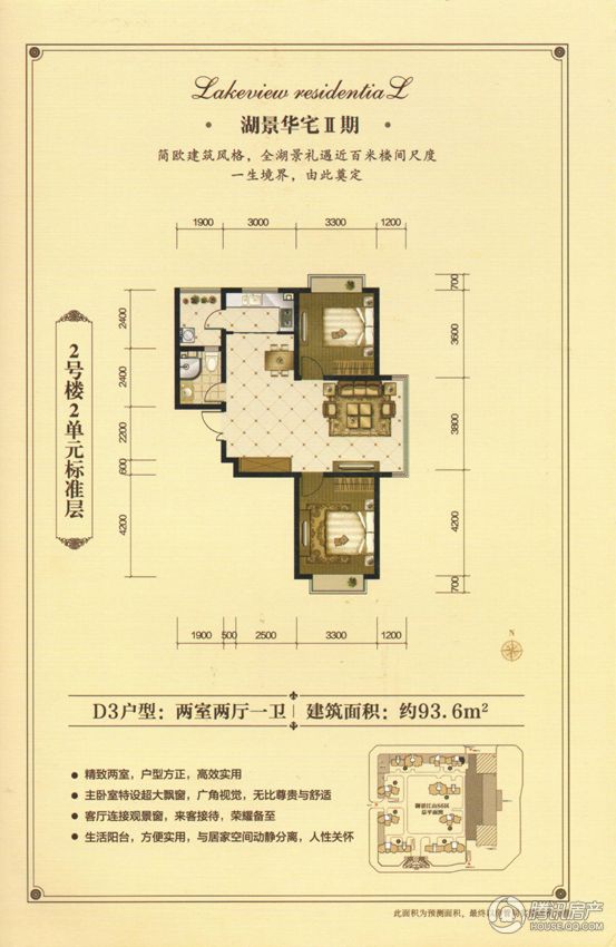 > 联邦御景江山户型图