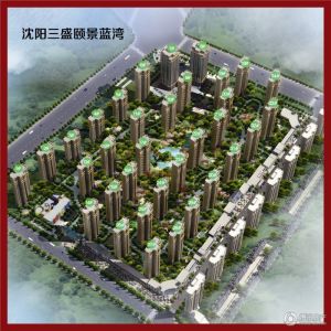 三盛颐景蓝湾-楼盘详情-沈阳腾讯房产