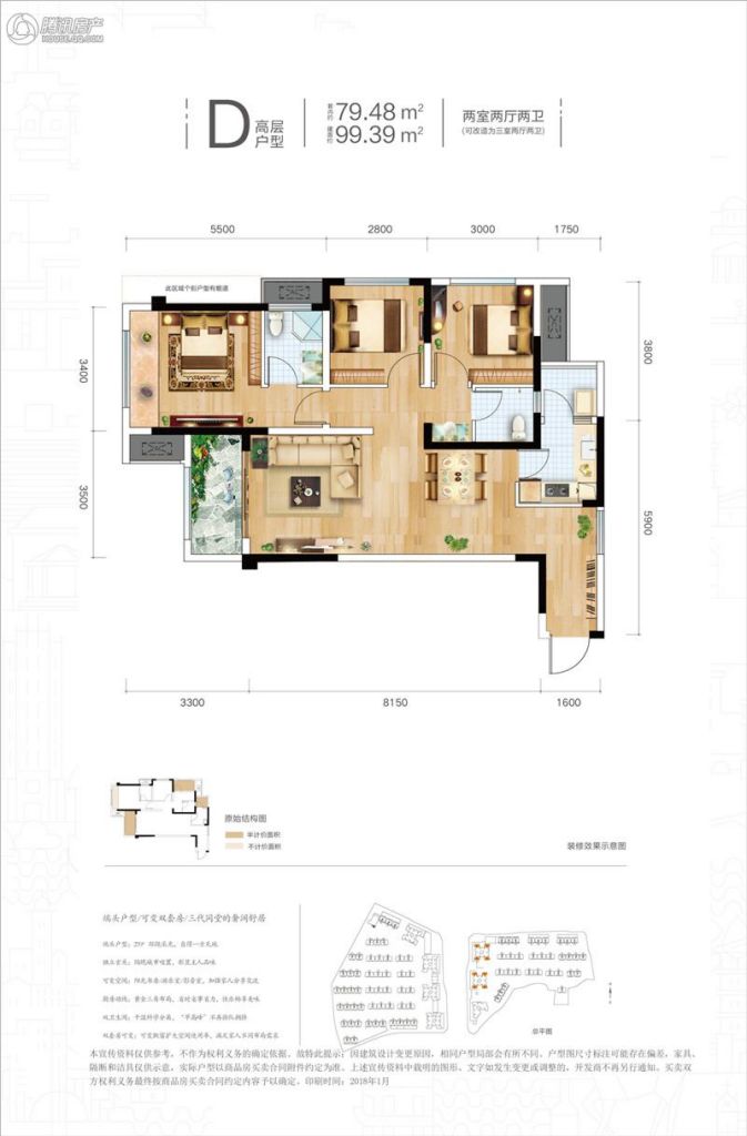 > 金科中建集美阳光户型图