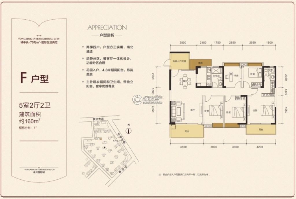 > 永兴国际城户型图