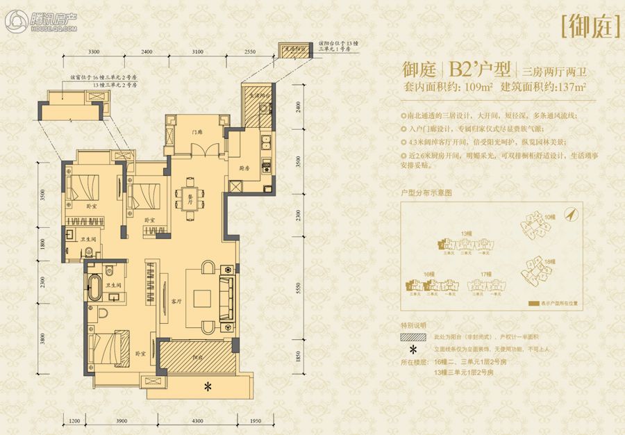 > 恒大御龙天峰户型图