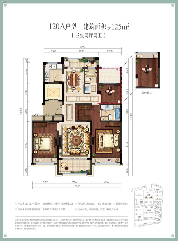 > 远洋西溪公馆户型图