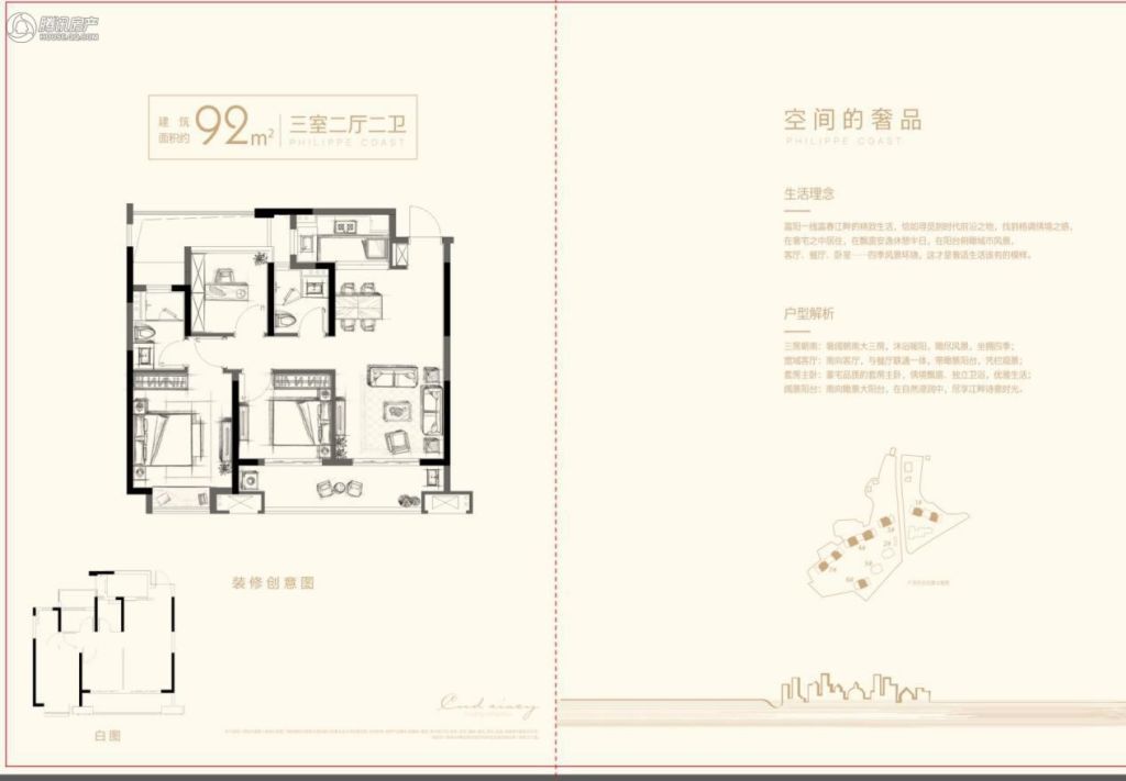 > 阳光城翡丽海岸户型图