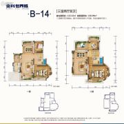 南川金科世界城3室2厅2卫132平方米户型图