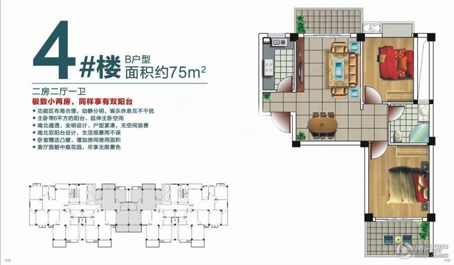 > 领秀新城户型图