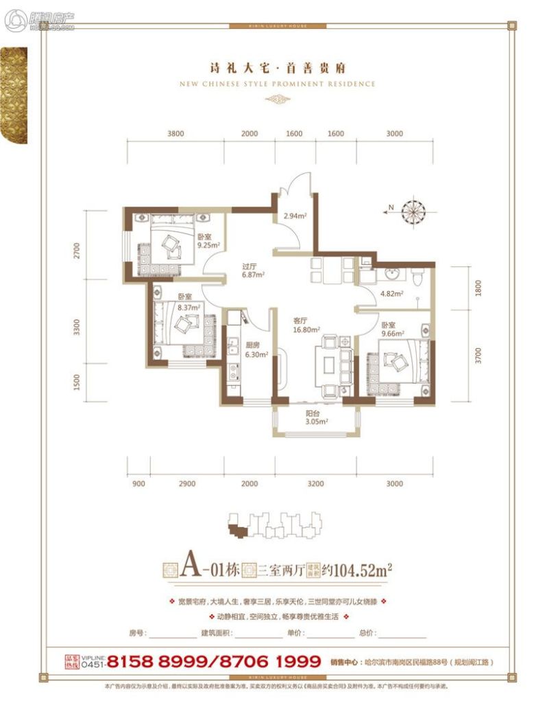 哈尔滨_麒麟茗邸_图片展示|楼盘动态|房产图库|报价