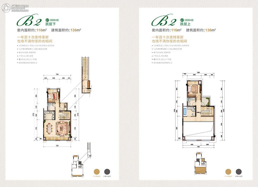 启迪协信星麓原户型图