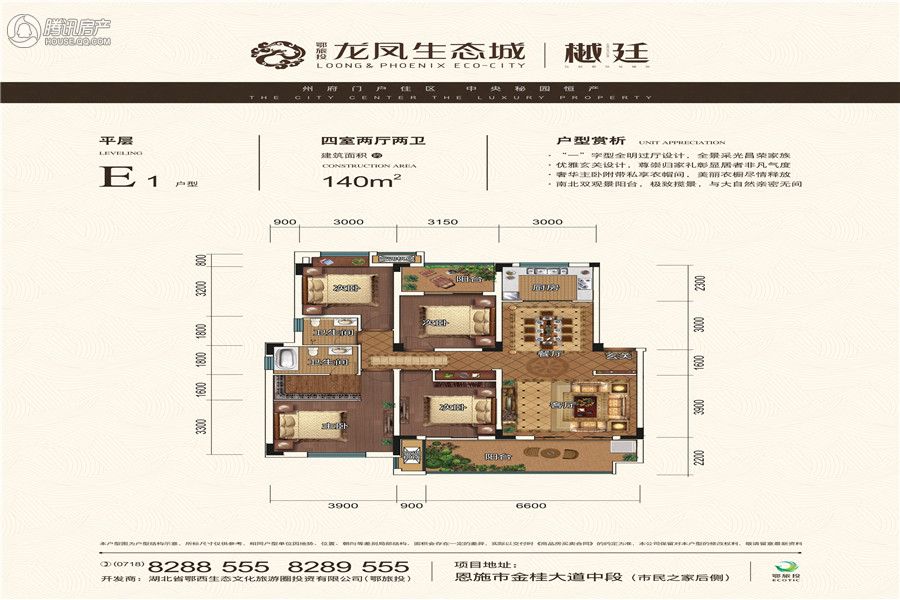 恩施_龙凤生态城_图片展示|楼盘动态|房产图库|报价|新房__腾讯房产