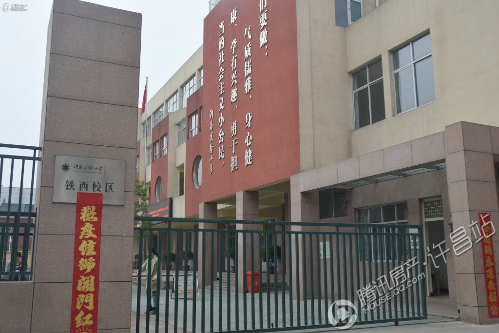 许昌实验小学铁西校区