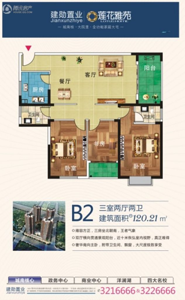 > 莲花雅苑户型图