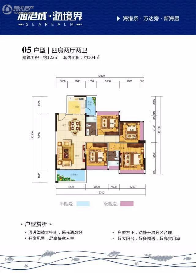 清远_海港成·海境界_图片展示|楼盘动态|房产图库