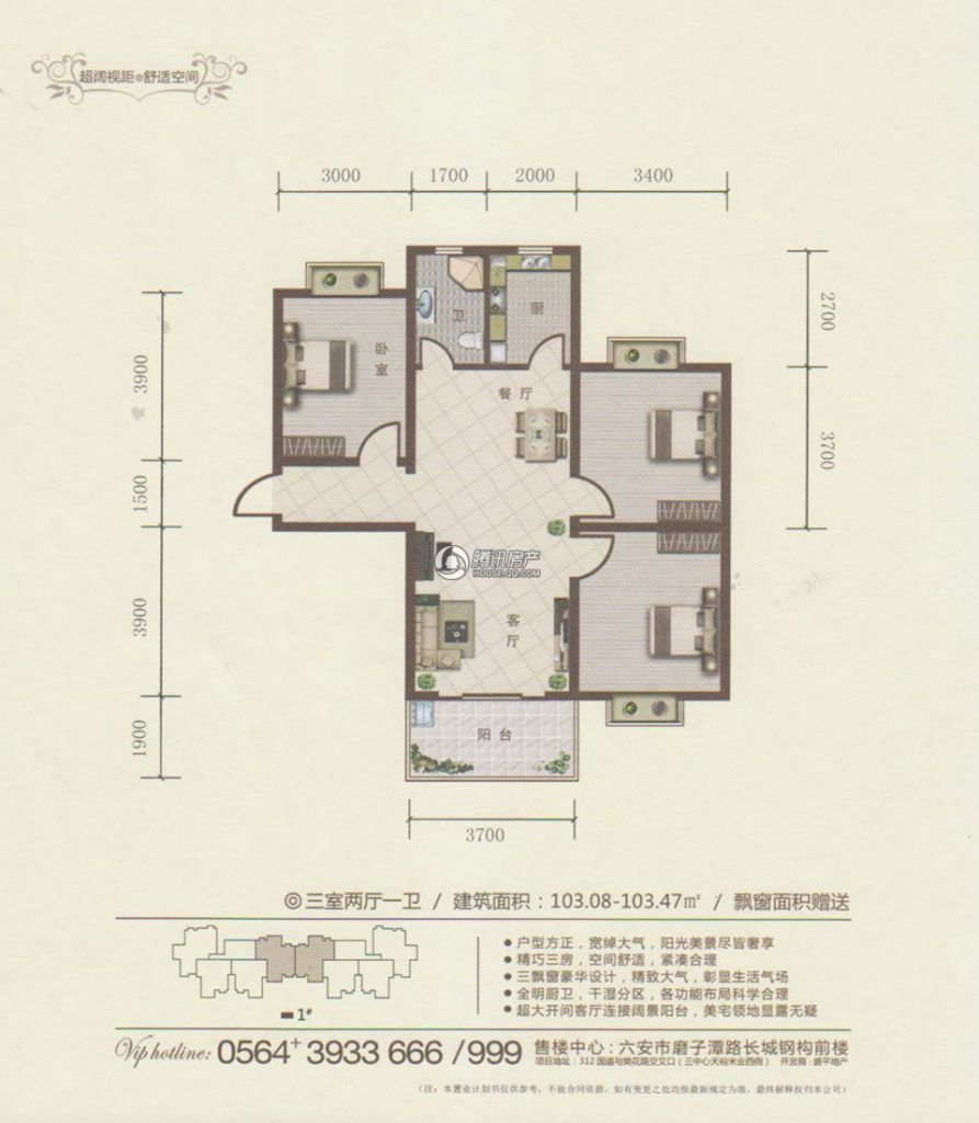 六安_凤凰花园城_图片展示|楼盘动态|房产图库|报价