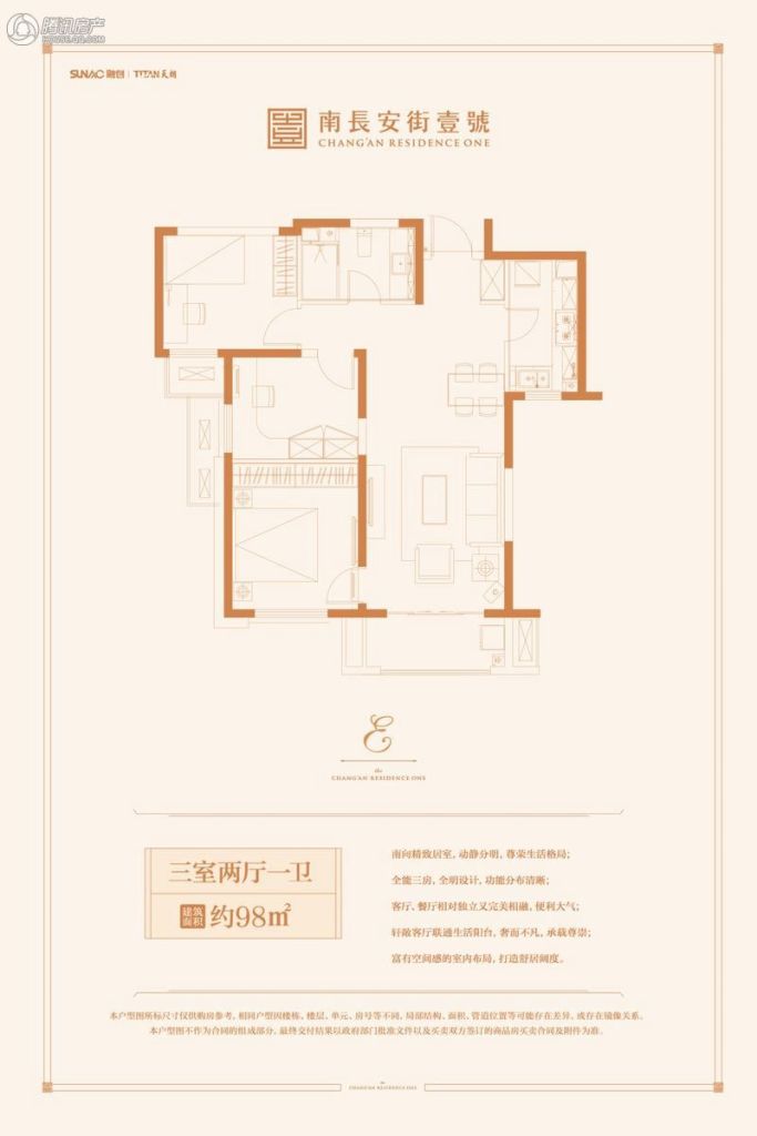 > 融创天朗南长安街壹号户型图