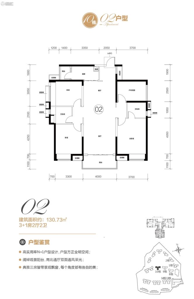 > 保利紫山户型图