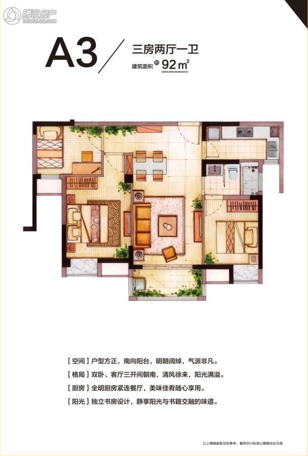 > 阳光100阿尔勒户型图