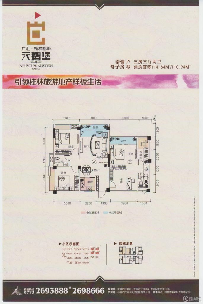 广汇桂林郡 楼盘相册 > 广汇桂林郡户型图  猜你喜欢: 获取优惠 >> 共