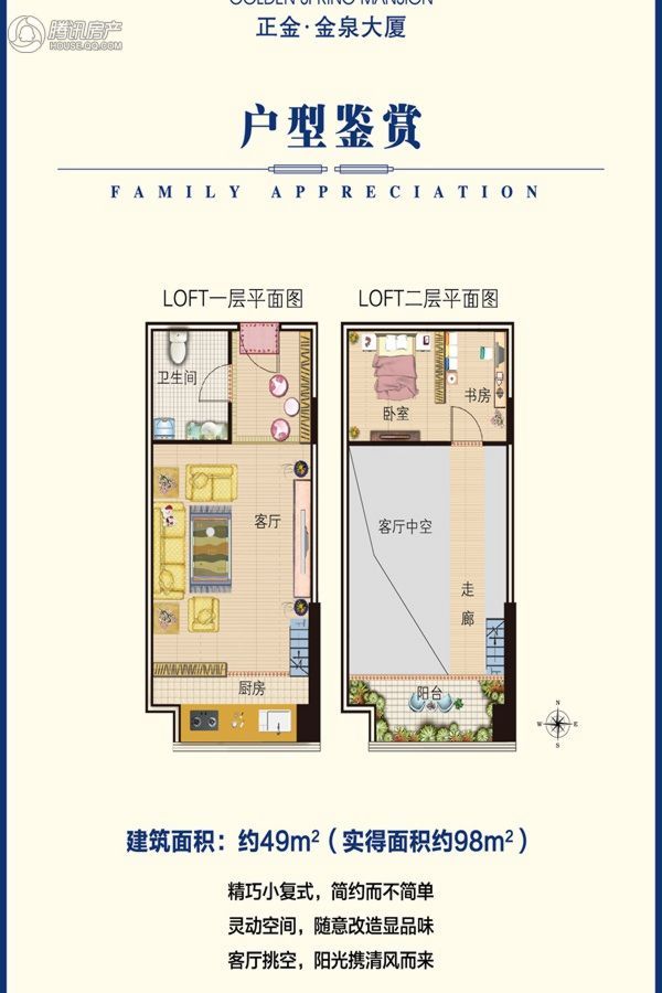 正金金泉大厦 楼盘相册 > 正金金泉大厦户型图  猜你喜欢: 求组团满