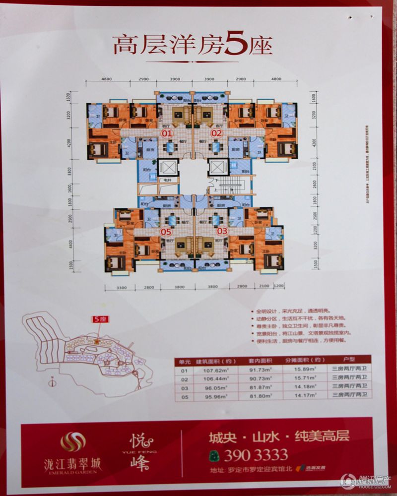 云浮_泷江翡翠城_图片展示|楼盘动态|房产图库|报价|新房__腾讯房产