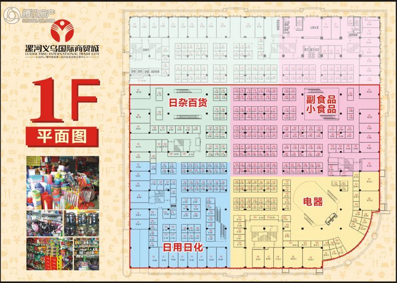 > 居然之家规划图