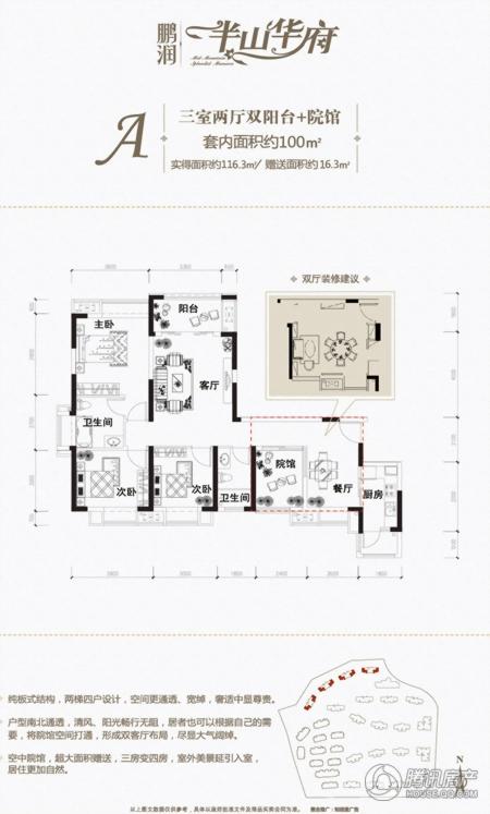 > 鹏润半山华府户型图